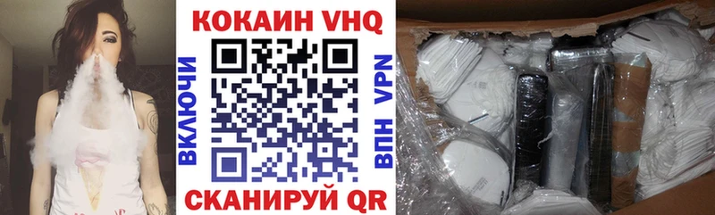 КОКАИН VHQ  наркошоп  Кропоткин 