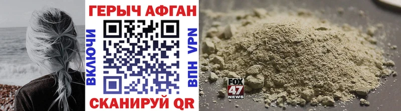 где купить наркоту  Кропоткин  blacksprut маркетплейс  ГЕРОИН герыч 