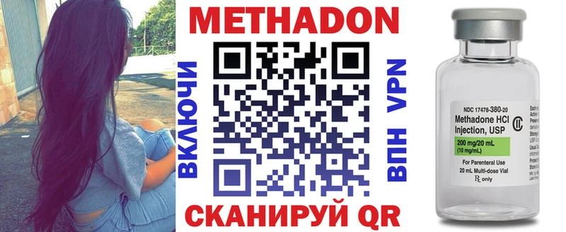 как найти закладки  Кропоткин  МЕТАДОН methadone 