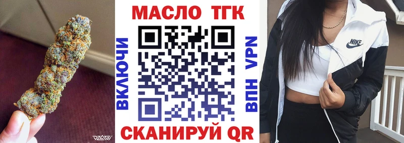 ТГК THC oil дарнет шоп Кропоткин